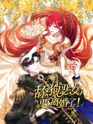 Ác Phụ Chó Liếm Muốn Ly Hôn đọc online