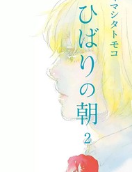 Buổi Sáng Của Hibari đọc online