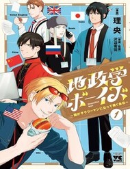 Chiseigaku Boys đọc online