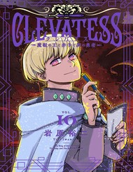 Clevatess -Majuu No Ou To Akago To Shikabane No Yuusha đọc online
