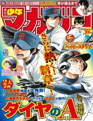 Daiya No Act Ii đọc online