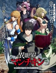 Isekai Munchkin: Hp 1 No Mama De Saikyou Saisoku Dungeon Kouryaku đọc online