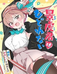 Kagetora-Kun Wa Modorenai đọc online