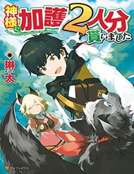 Kamisama Ni Kago 2 Nin Bun Moraimashita đọc online