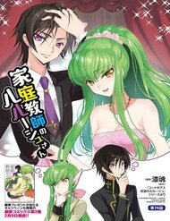 Kateikyoushi No Lelouch-San đọc online