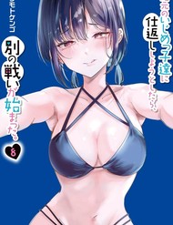 Khi Tôi Cố Gắng Trả Thù Những Kẻ Bắt Nạt Ở Quê Nhà, Một Cuộc Chiến Khác Lại Bắt Đầu đọc online