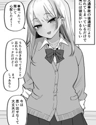 Kioku Soushitsu No Ore Ni Wa Gyaru Kanojo Ga Irurashii đọc online