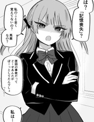 Kioku Soushitsu No Ore Ni Wa Tsundere Kanojo Ga Irurashii đọc online