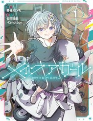 Make A Girl đọc online