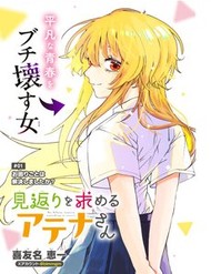 Mikaeri O Motomeru Athena San đọc online