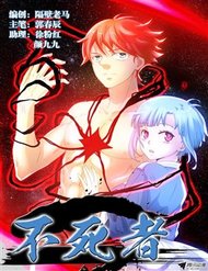 Người Bất Tử đọc online