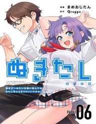 Nukitashi - Nukige Mitai Na Shima Ni Sunderu Watashi Wa Dou Surya Ii Desu Ka? đọc online