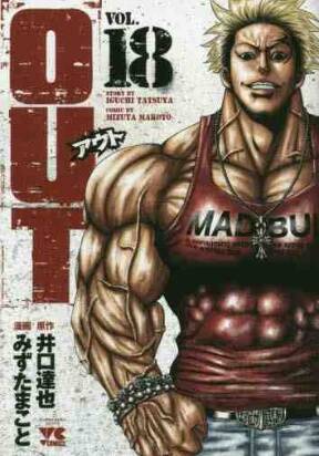 Out (Makoto Mizuta) đọc online