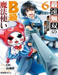 Pháp Sư Mạnh Nhất đọc online