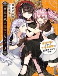 Rekishi Ni Nokoru Akujo Ni Naruzo: Akuyaku Reijou Ni Naru Hodo Ouji No Dekiai Wa Kasoku Suru You Desu! đọc online