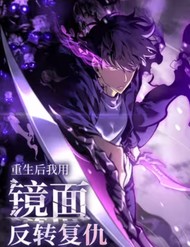 Sau Khi Trùng Sinh, Ta Dùng Kính Phản Diện Phục Thù đọc online