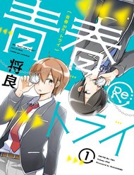 Seishun Retry đọc online