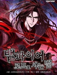 Sinh Tồn Với Tư Cách Là Một Huyết Vương đọc online