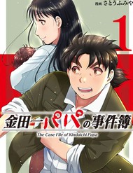 The Case File Of Kindaichi Papa đọc online