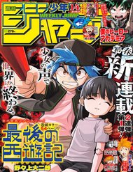 The Last Saiyuki đọc online