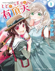 Todo No Tsumari No Uchouten đọc online