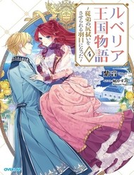 Tôi Trở Thành Hoàng Tử Phá Vỡ Sự Phản Diện Của Nữ Phản Diện