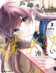 Tozaki-San Chỉ Lạnh Lùng Mỗi Mình Tôi đọc online