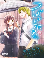 Tsubasa To Hotaru đọc online