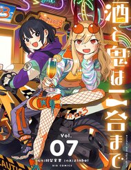 Tửu Nữ Và Quỷ Nữ đọc online