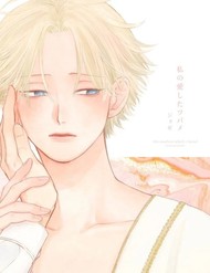 Watashi No Aishita Tsubame đọc online